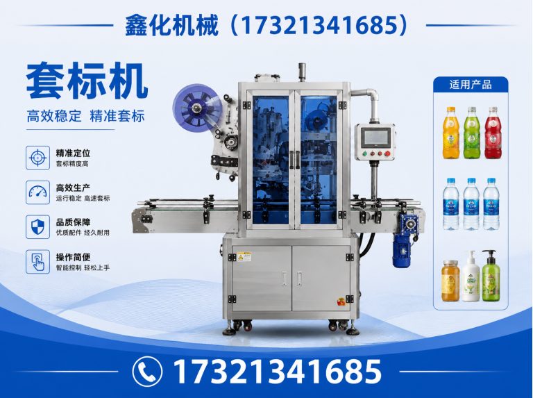 普陀区贴标机展示图