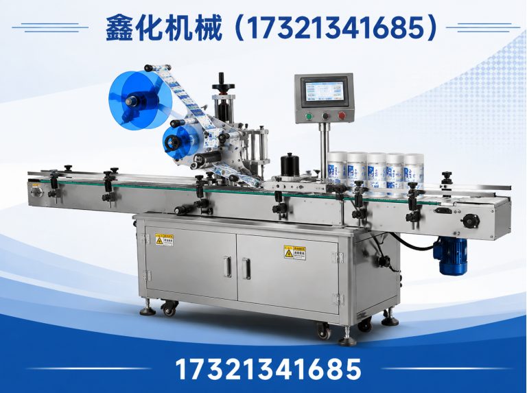 普陀区鑫化机械展示图